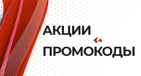 Акции